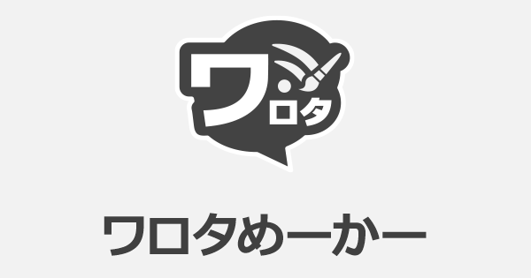 消滅都市まとめアンテナ